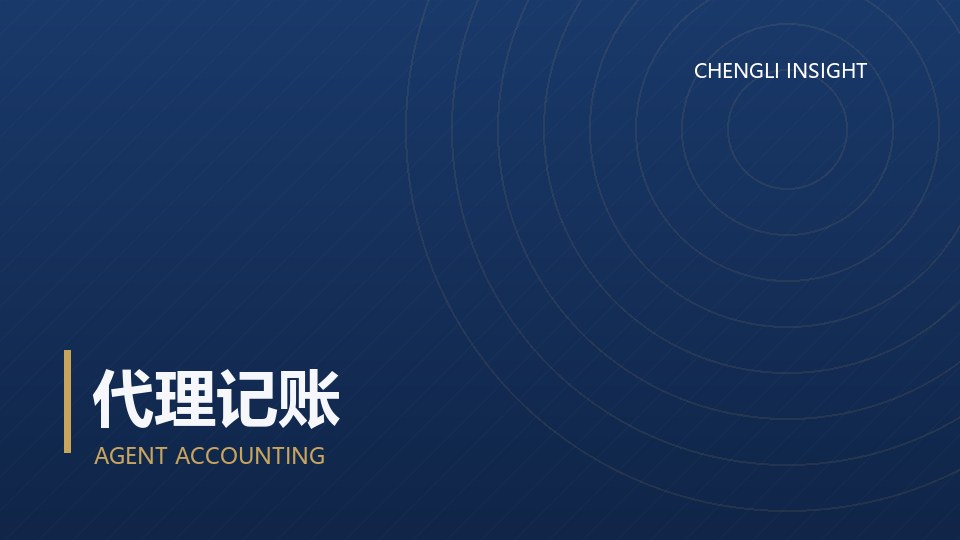股权转让的阴阳合同：逃税罪的入罪标准与追征期