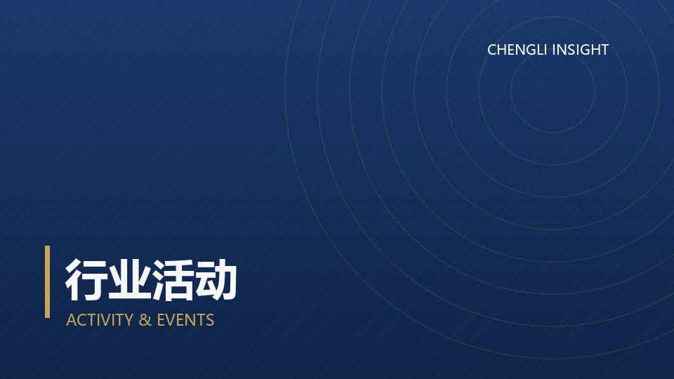 诚立财税公开课第 5 期：研发费用加计扣除的证据链管理