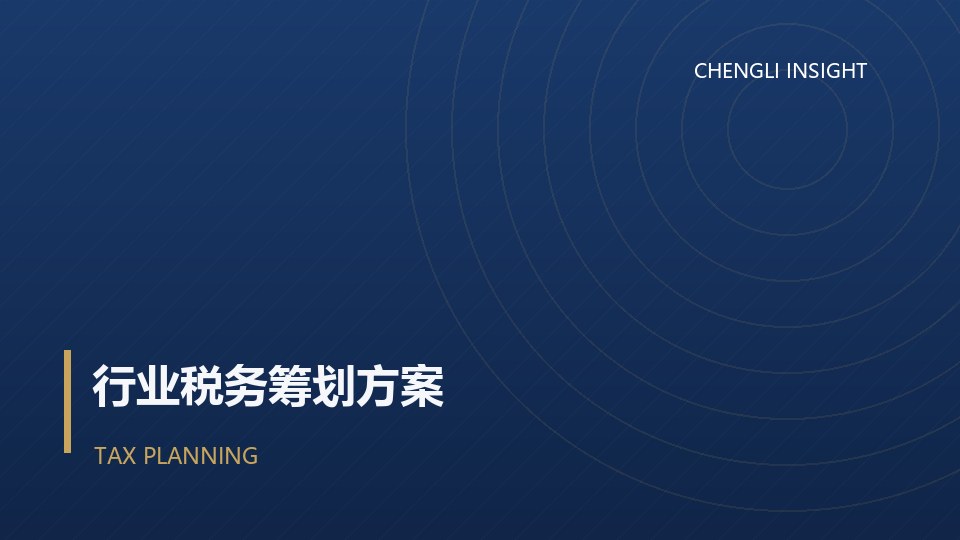 研发费用加计扣除：证据链要从项目立项那天开始