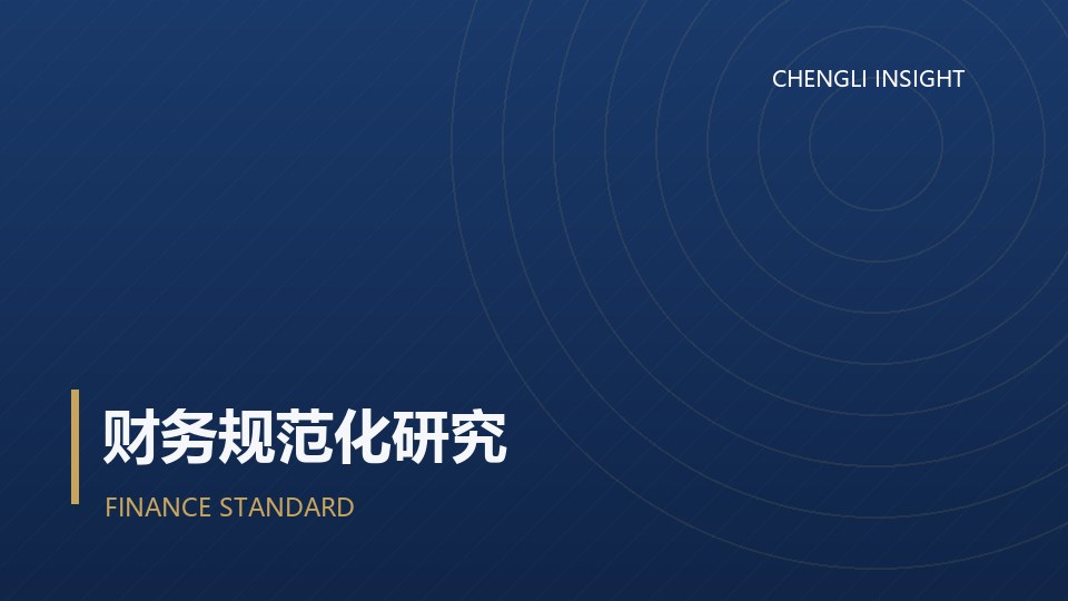 财务人员的配置：专职、兼职还是外包的决策