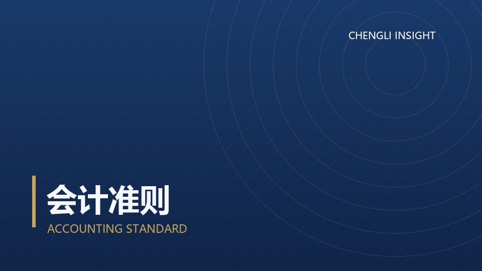 数据资源入表：确认条件、计量方法与披露要求